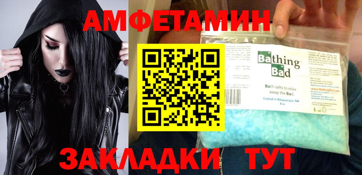 АМФЕТАМИН 98%  АМФЕТАМИН  Амфетамин  Вход с VPN  Нововоронеж 