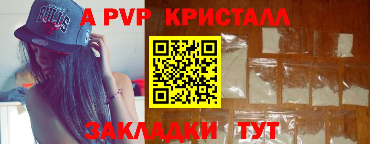 Alfa_PVP Crystall  Alpha-PVP мука  Нововоронеж  хочу   Вход с VPN  A PVP мука  A-PVP 