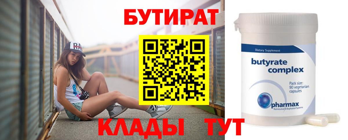 Нововоронеж  Бутират оксана  Вход с VPN 