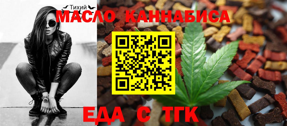 Нововоронеж  Cannafood конопля  Вход с VPN 