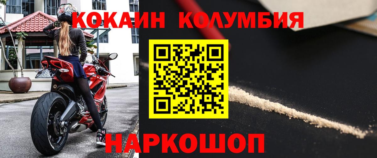 Нововоронеж  Кокаин Эквадор  Cocaine Columbia  Вход с VPN 