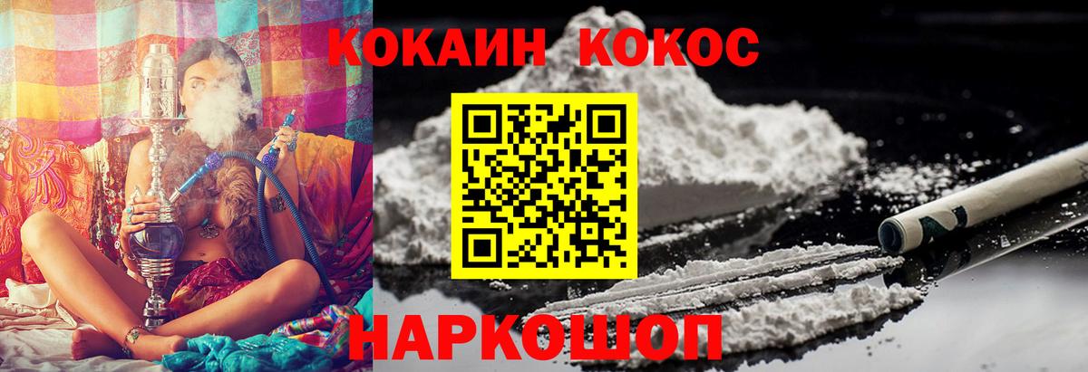 Cocaine Перу Нововоронеж