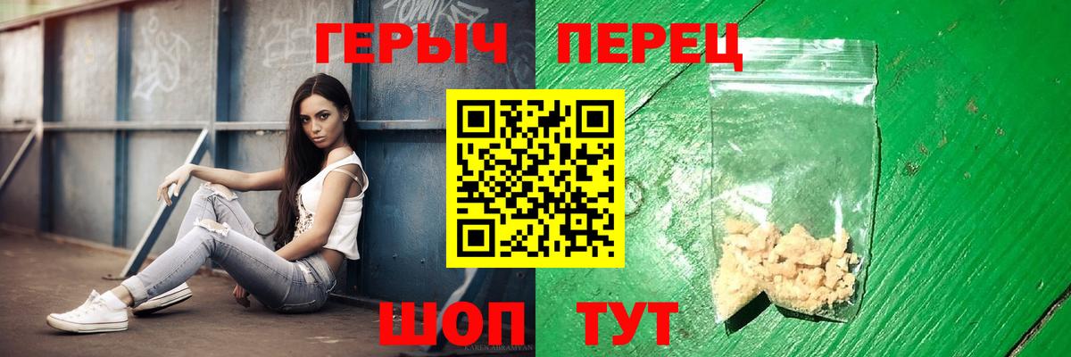 Нововоронеж  ГЕРОИН афганец  Вход с VPN 