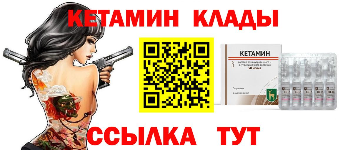 Нововоронеж  КЕТАМИН VHQ  Кетамин ketamine  Вход с VPN 