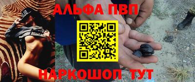 альфа пвп VHQ Волжск
