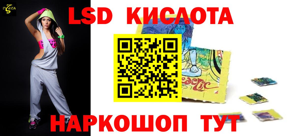 ЛСД экстази кислота Нововоронеж
