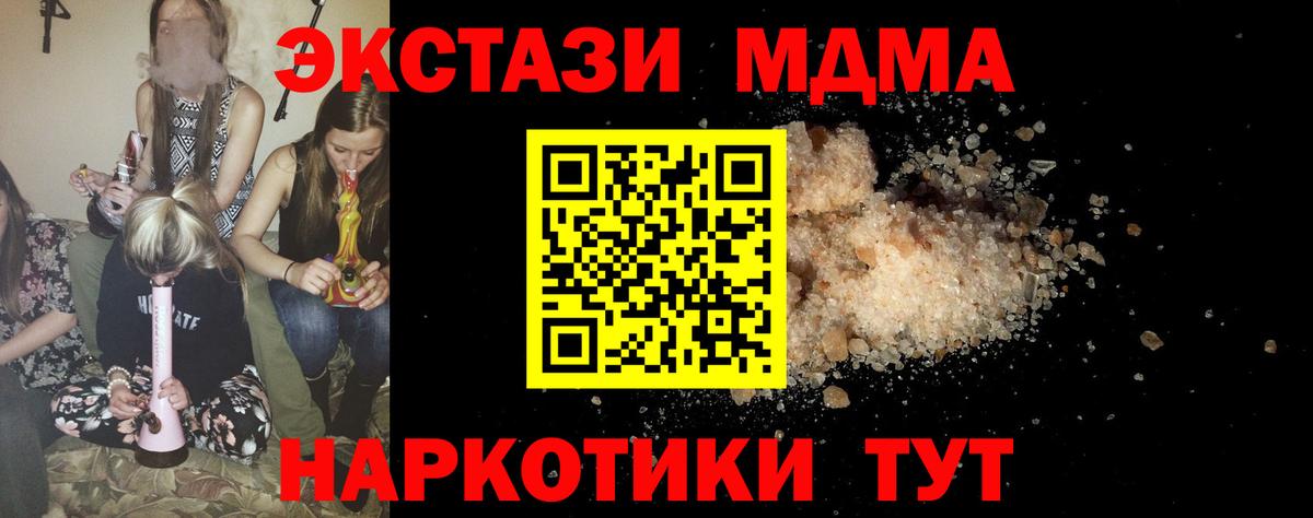 MDMA crystal  МДМА кристаллы  Нововоронеж  Вход с VPN 