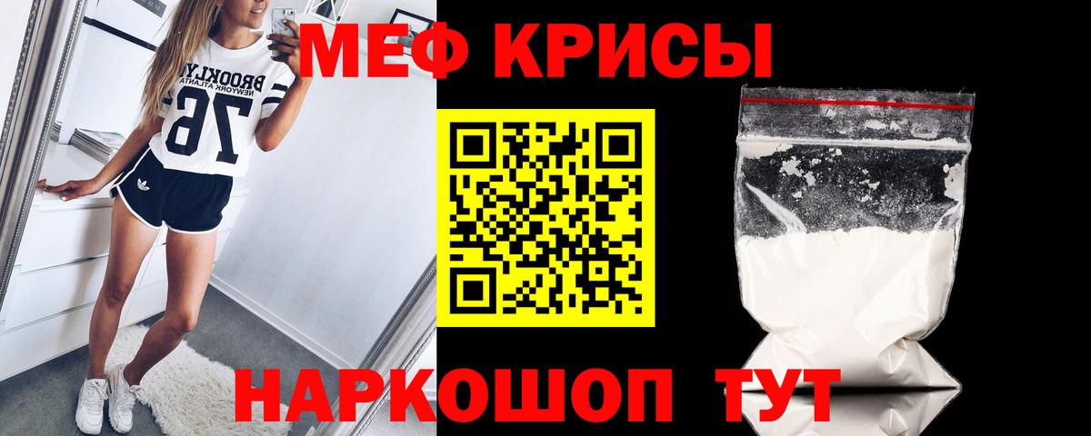 как найти закладки  МЯУ-МЯУ мука  Вход с VPN  Нововоронеж  Мефедрон mephedrone 