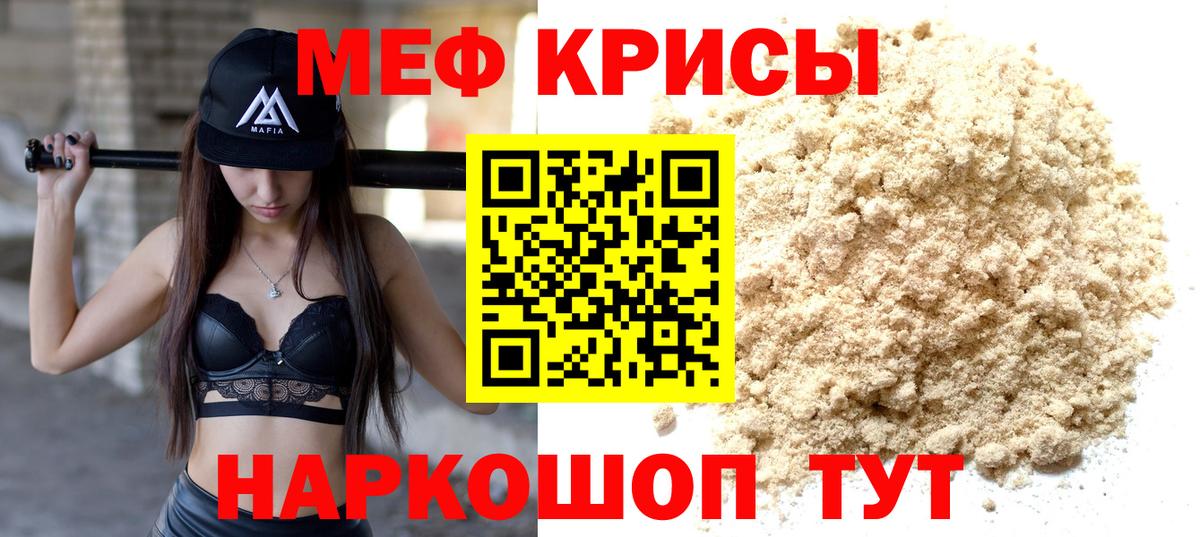 Меф мяу мяу кристаллы Нововоронеж