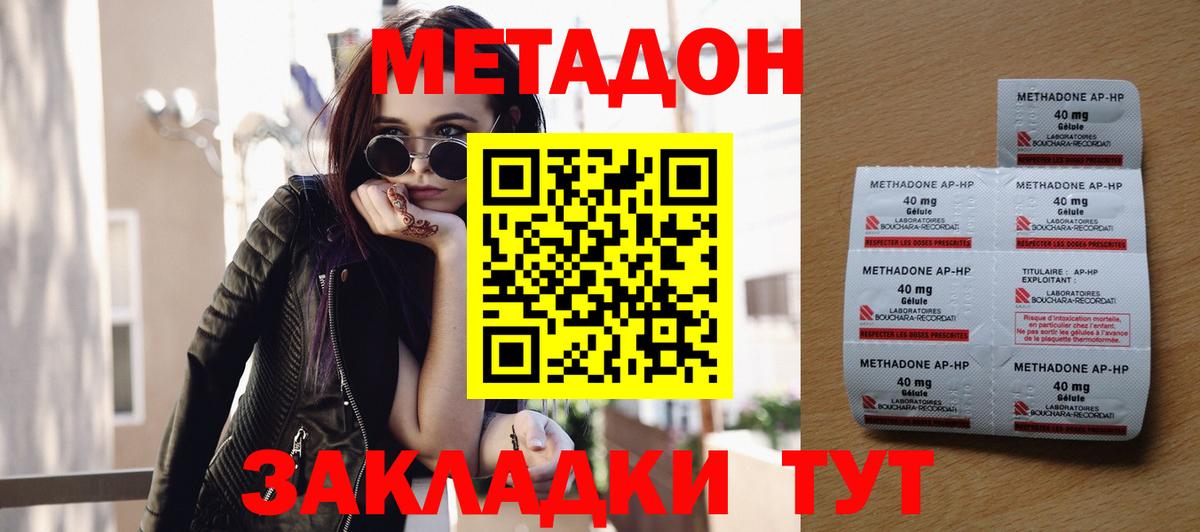 МЕТАДОН белоснежный Нововоронеж