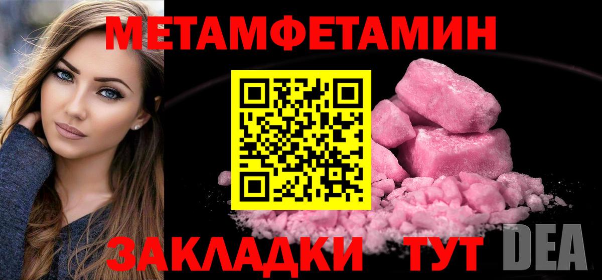МЕТАМФЕТАМИН витя Нововоронеж