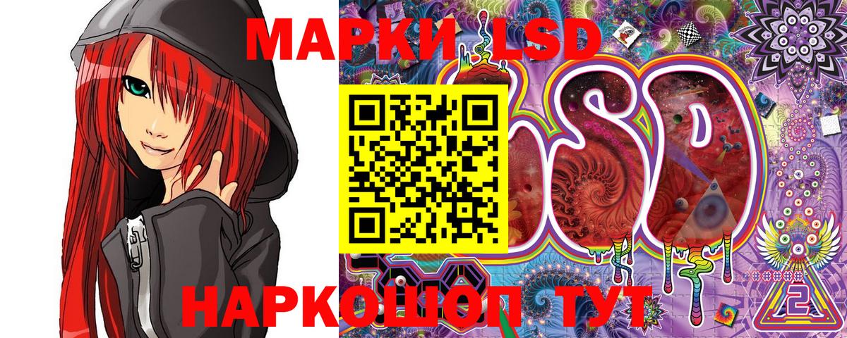 хочу наркоту  Наркотические марки 1,8мг  Вход с VPN  Нововоронеж 