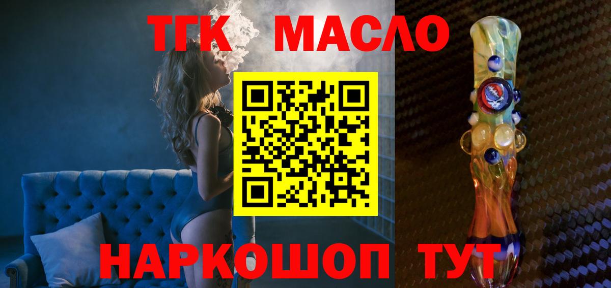 ТГК Wax Нововоронеж