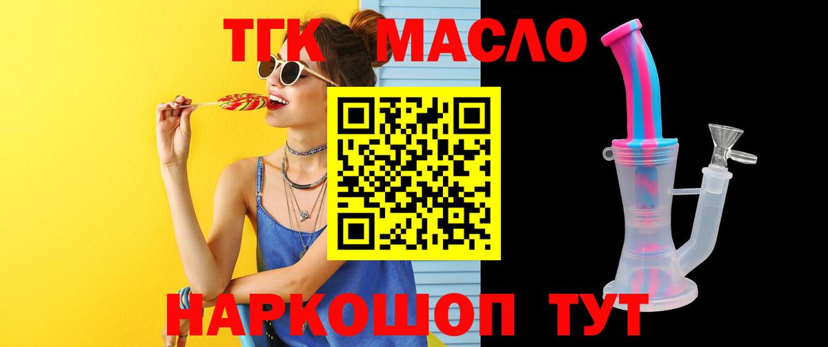 Дистиллят ТГК Wax  ОМГ ОМГ ТОР  Нововоронеж  Вход с VPN  ТГК вейп с тгк 